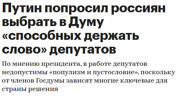 Про сильный парламент и людей, держащих своё слово...1