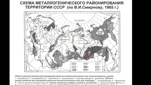 Еремин Н. И. - Геология полезных ископаемых - Площади распространения полезных ископаемых