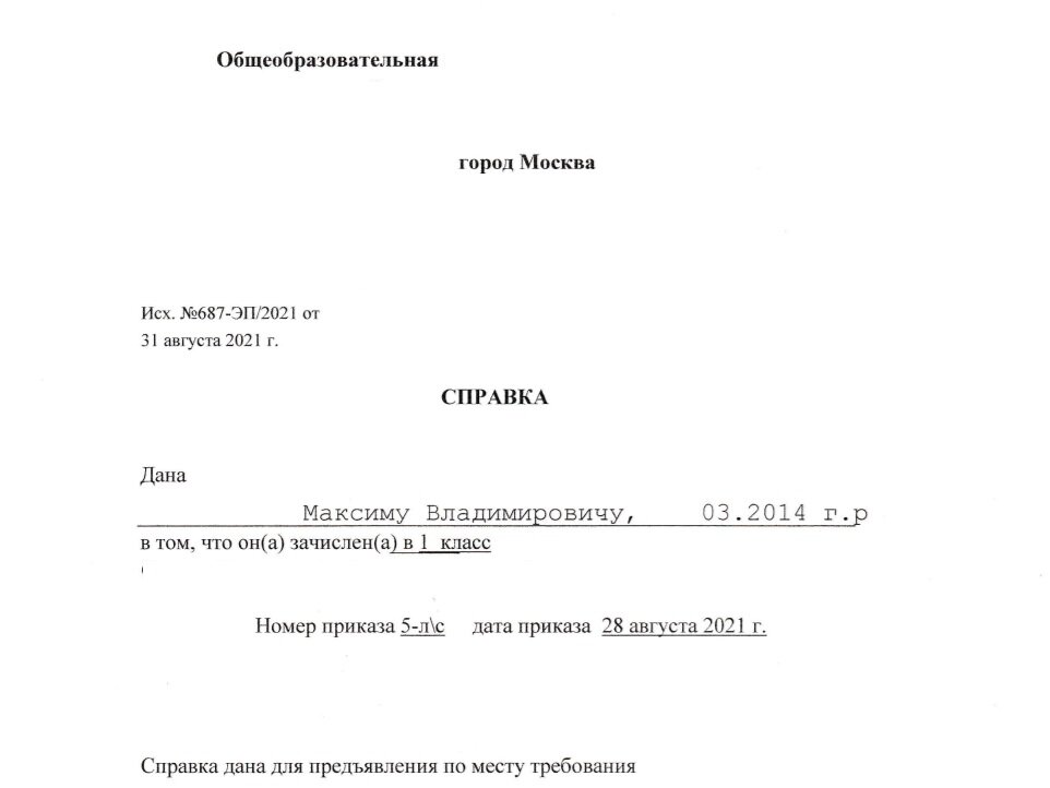 Угадайте, что не так с датами и приказами?