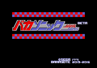 Версия: 1.0 (Build 122615). Дата последнего релиза: 26 декабря 2015.
Статус: На паузе.
Система: Sega Mega Drive.
Размер ROM: 2 МБ.
Оригинальная игра: Sonic the Hedgehog (16-бит).
Разработчик(и): Bakayote, Varion Icaria, SonicVaan, LuigiXHero, Natsumi.