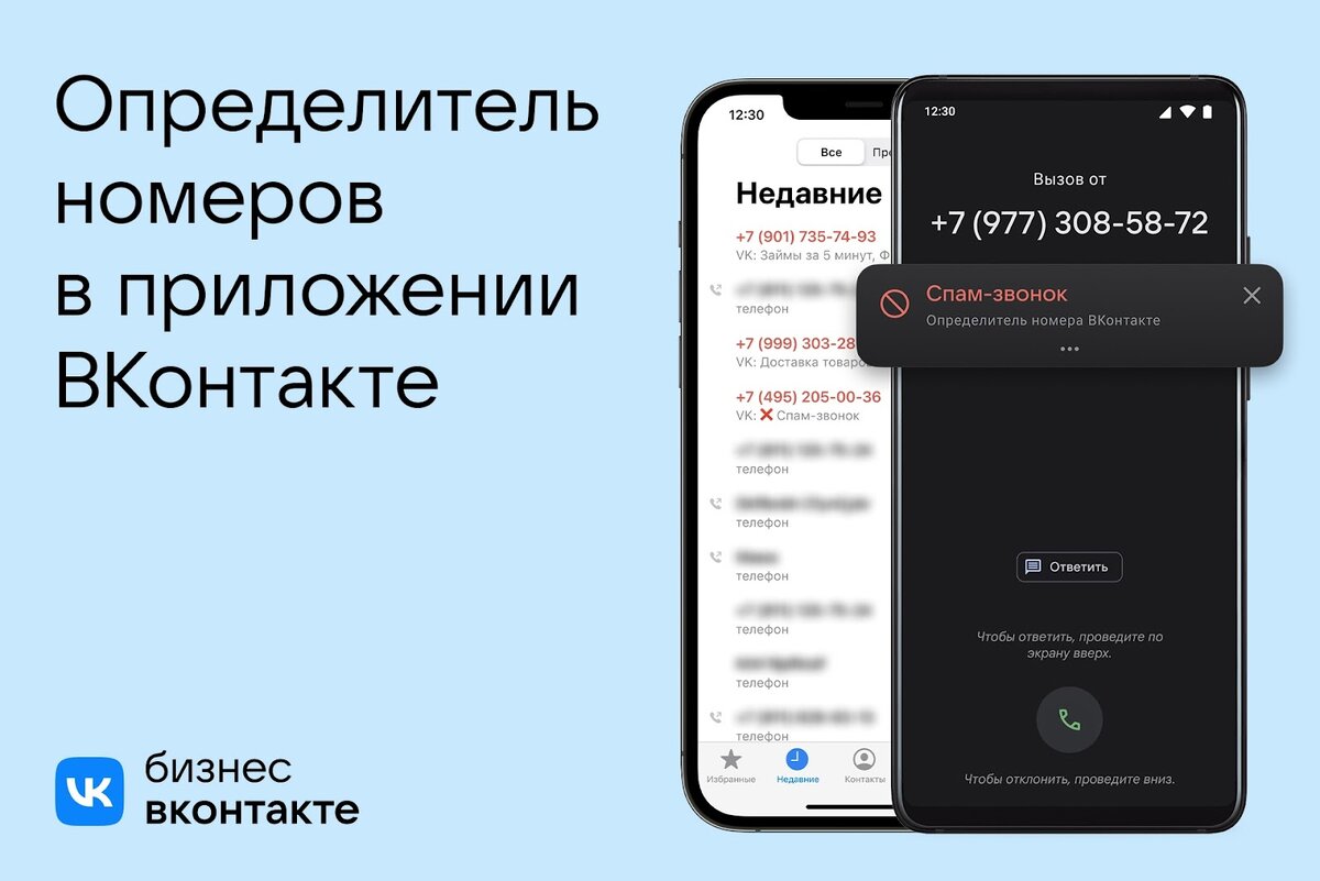 Приложение определитель номера