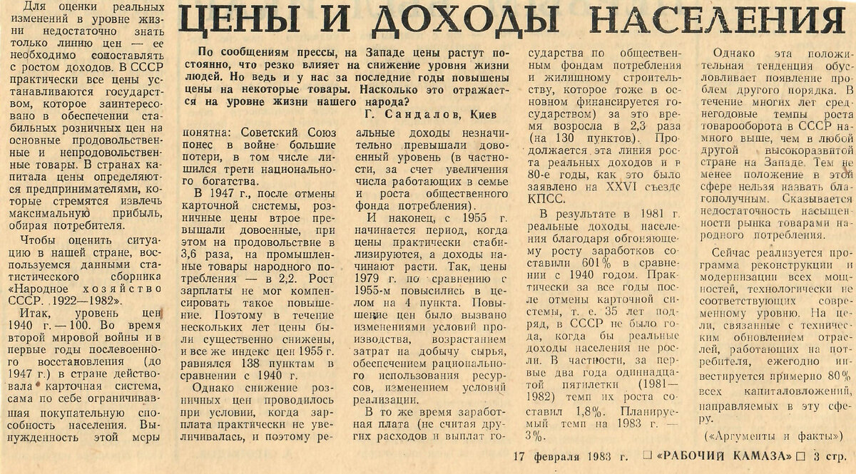 Читая старые газеты. О причинах развития производства ТНП в СССР. | Музей  КАМАЗа | Дзен