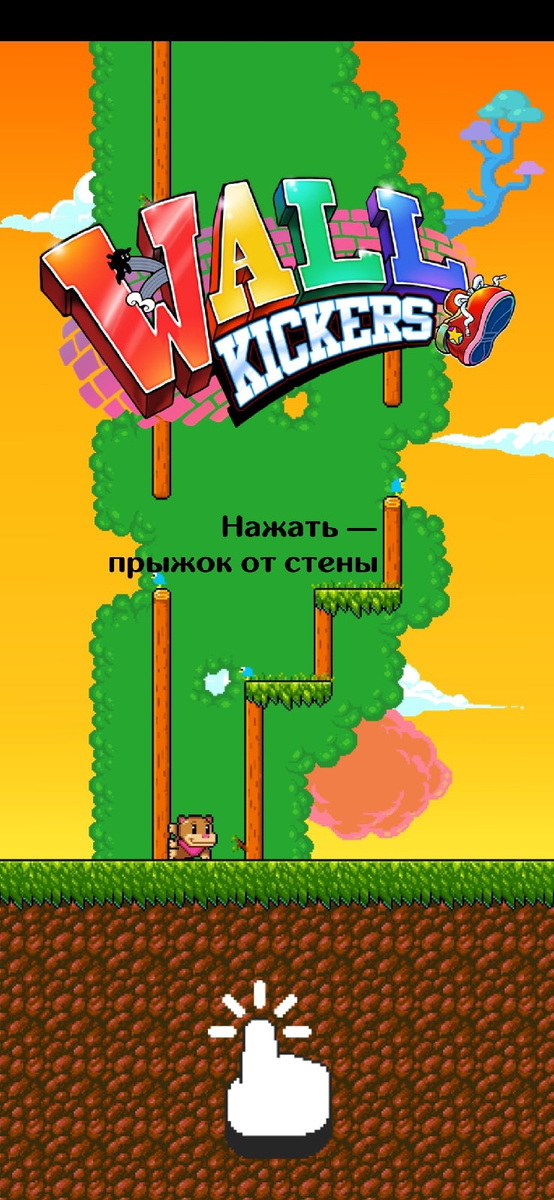 Начало игры