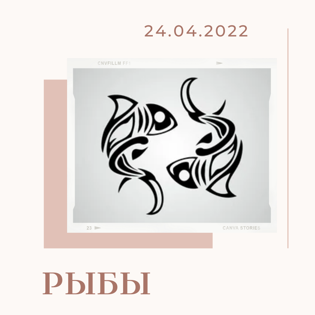 Бизнес гороскоп рыбы. Гороскоп ryby 2022. Женщина рыба. Рыбы декабрь 2023. Бизнес гороскоп рыбы.