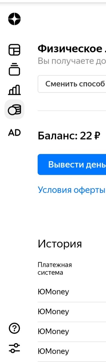 Кнопка для обращения я нашла в разделе монетизация. 