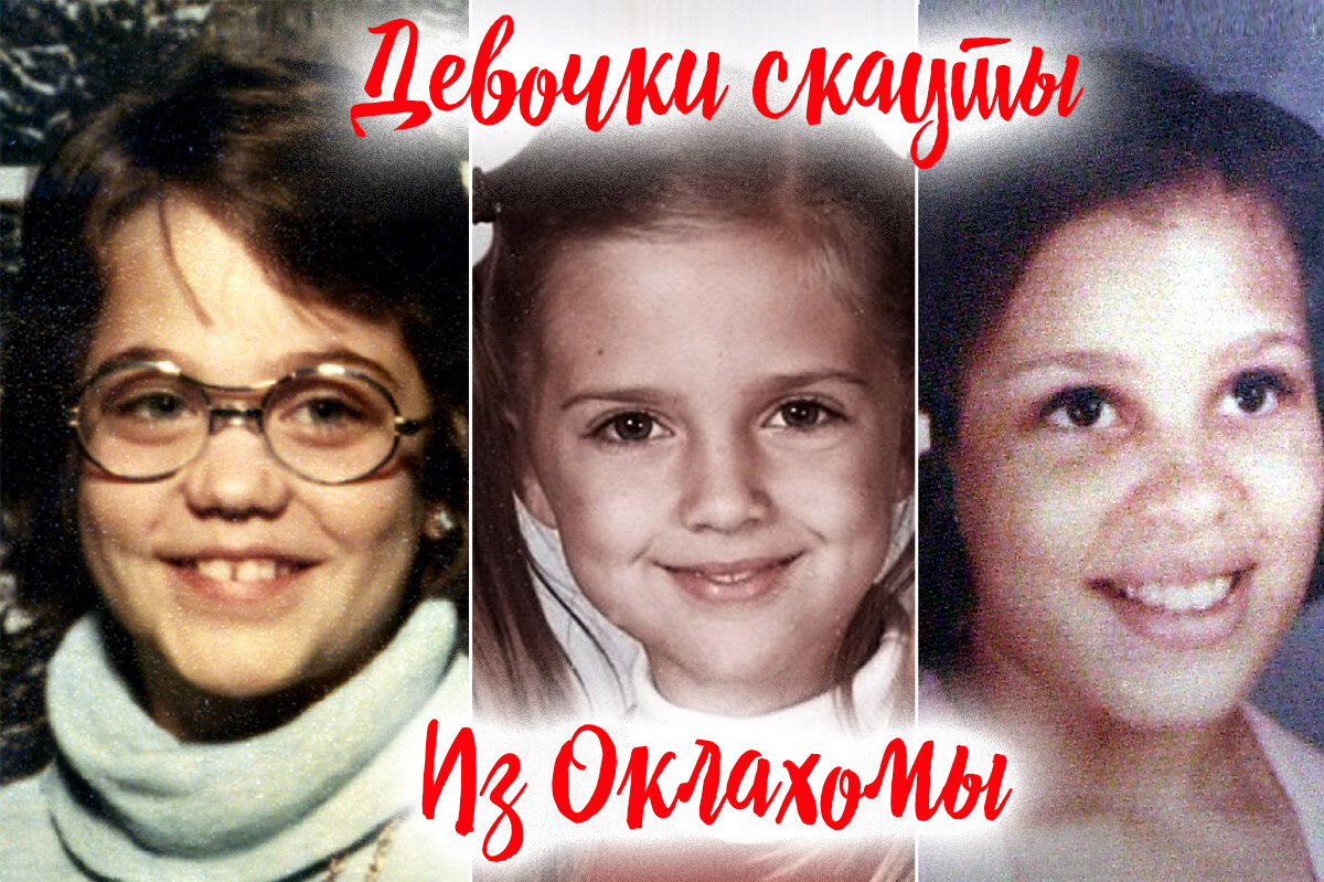 Лори Ли Фермер, Дорис Милнер, Мишель Гузе (фото из открытых источников)