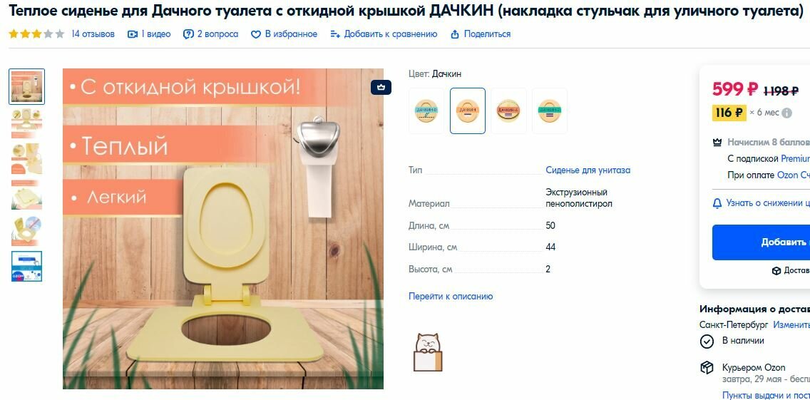 Добавьте описание