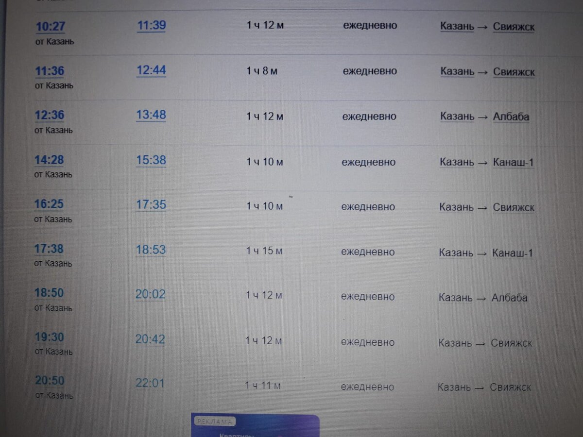 Электрички ходят доводьно часто