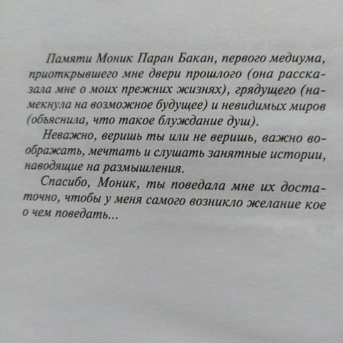 фото автора