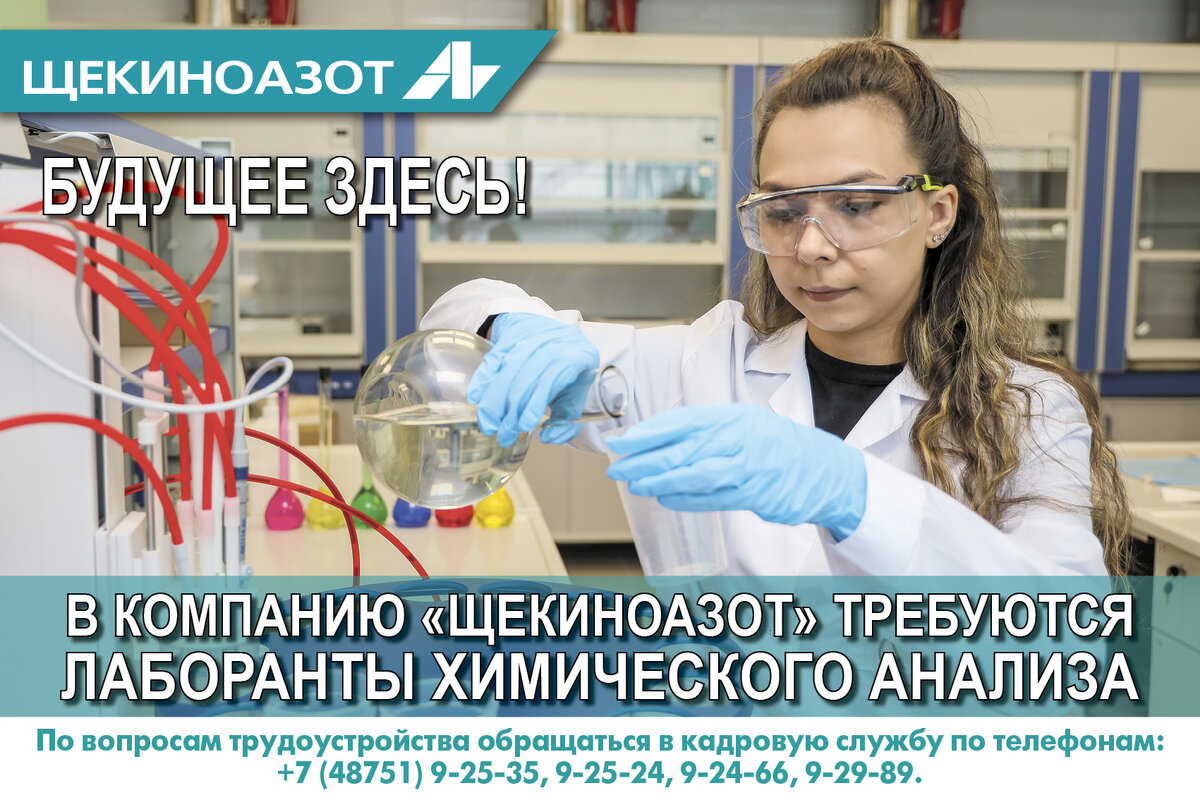 лаборант химического анализа вакансии вахта