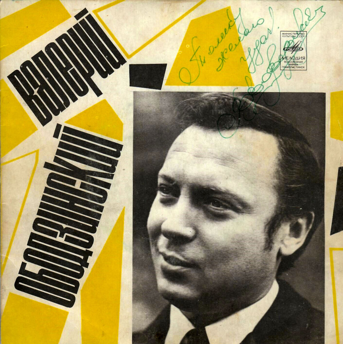 Ансамбль мелодия в старых ритмах 1973. Виниловые пластинки ссср. Виа калинка винил 1977 неплохо для начала. Август инструментальный ансамбль «мелодия». Зацепин.