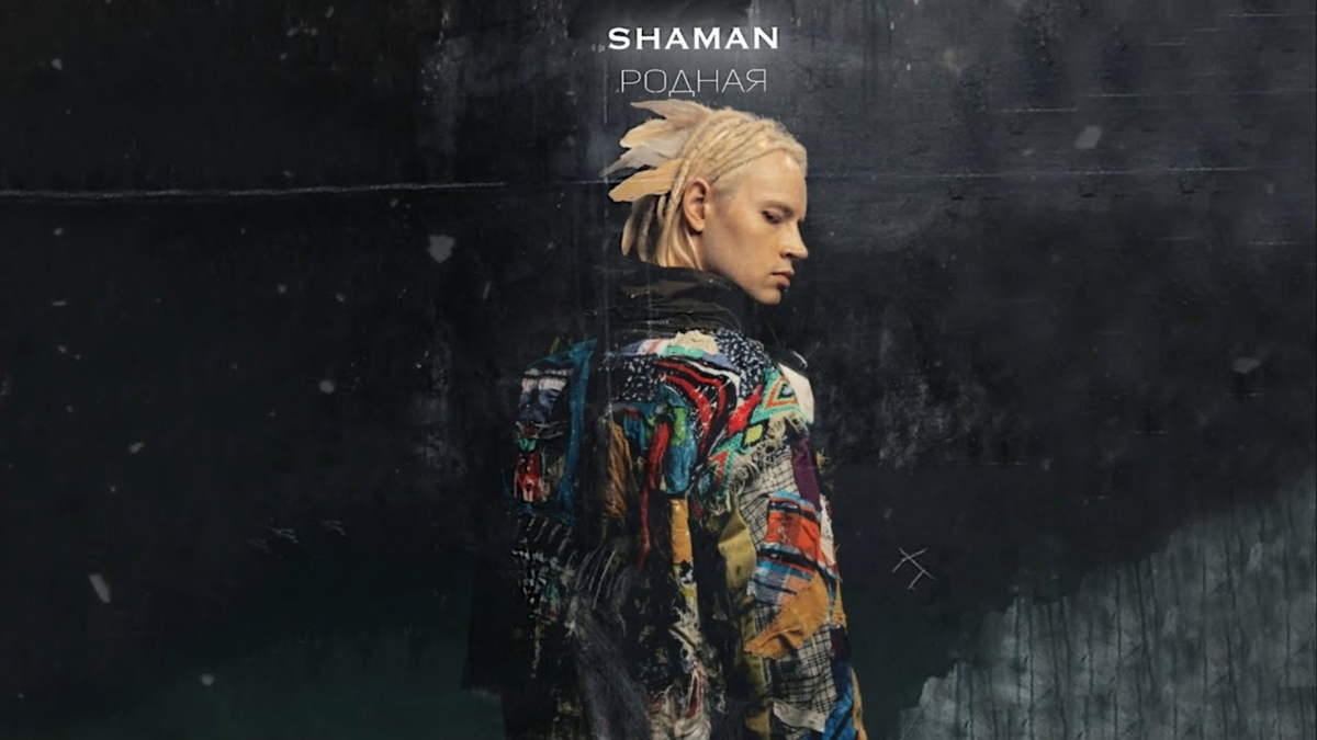 Самые популярные песни шамана. Shaman (певец). Shaman русский певец. Шаман певец 2023.