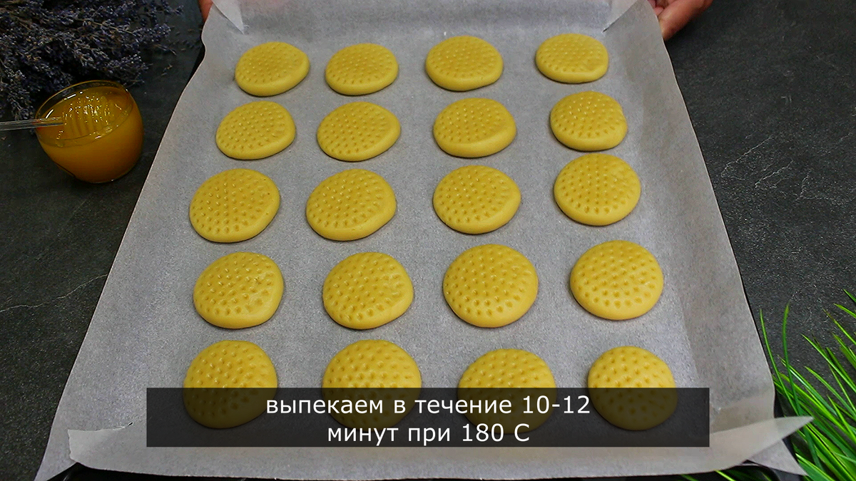 Медовое печенье к чаю на раз-два: вкусный рецепт на скорую руку, мой  любимый | Мастерская идей | Дзен