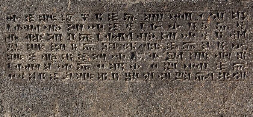 Храмовая надпись в крепости Эребуни на урартском языке