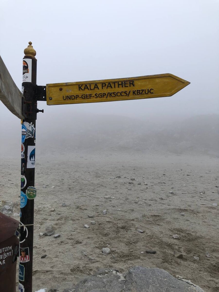 Указатель в Горакшеп