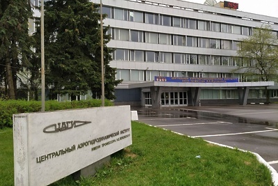    Центральный аэрогидродинамический институт им. профессора Н.Е. Жуковского (ЦАГИ) ©Сайт министерства инвестиций, промышленности и науки Московской области