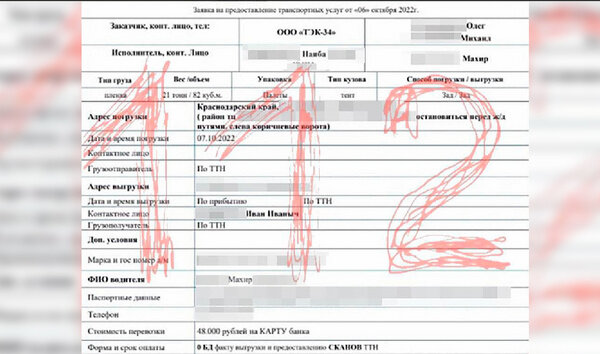 Заказ на перевозку груза Махиром Юсубовым. Фото © t.me/"112"