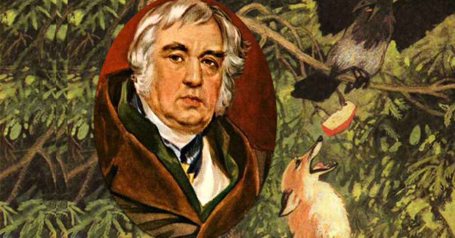   И. А. Крылов.    Изображение из интернета.