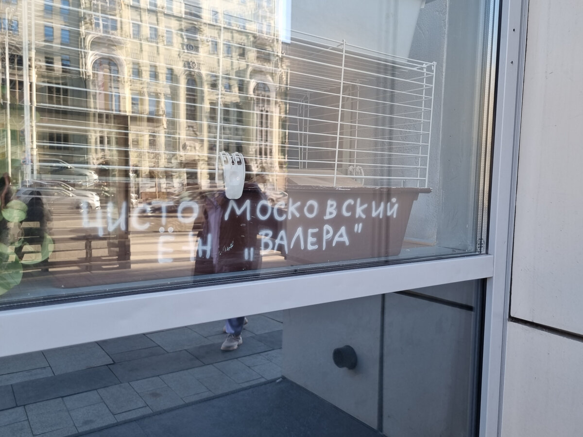 Бар ростовский, а Валера московский. В баре действительно живет ежик и апартаменты его составляют 2 большие клетки, стоящие около окна.