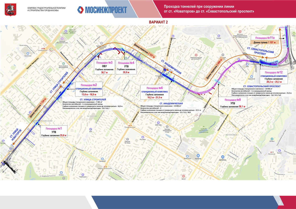 ЗиЛ», «Крымская», «Академическая», «Вавиловская» - смотрим строительство  новых станций Троицкой линии московского метро | Развитие Метрополитена в  Москве | Дзен