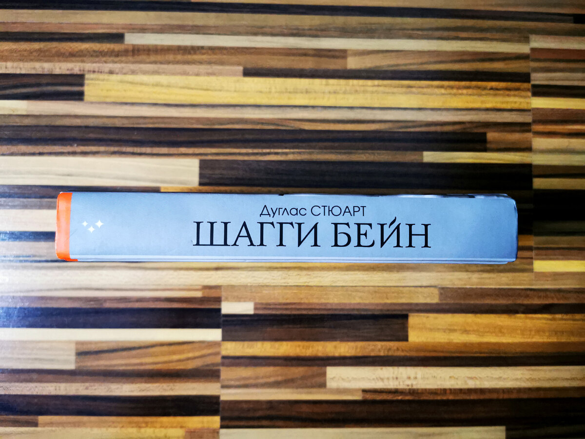 Издательство "Эксмо", год издания 2022 (по факту декабрь 2021), тираж 4 000 экз.