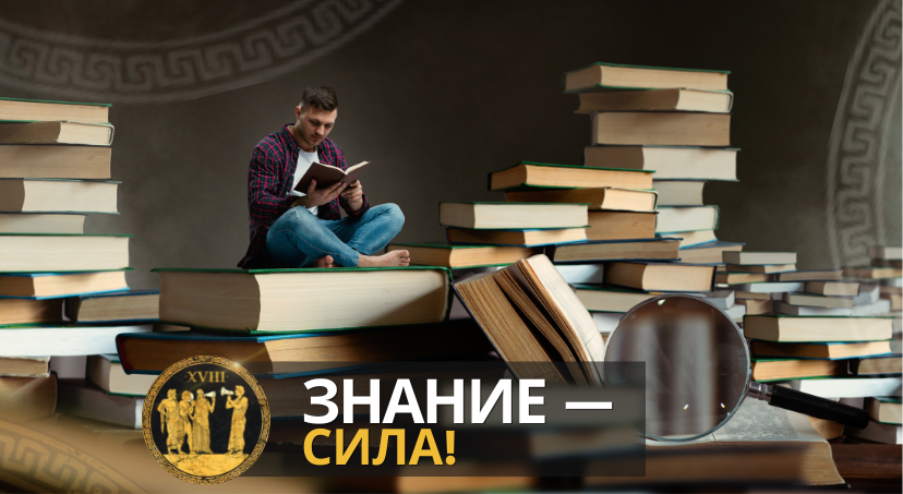 Осведомленность как движущая сила успеха. 