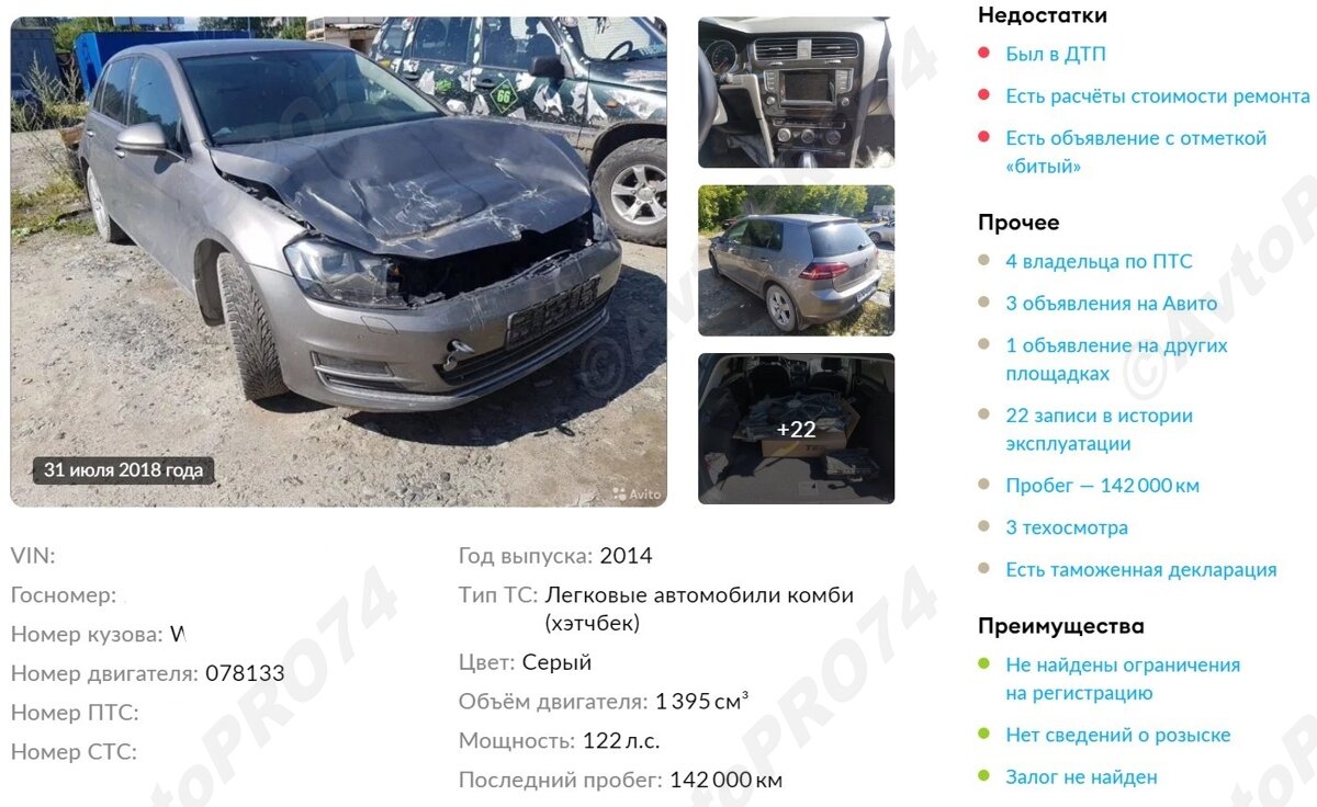 4 владельца, 140000км, 1050000руб