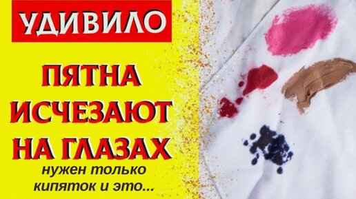 Пятна исчезнут на глазах, если замочить белье в этом растворе | Настины ...