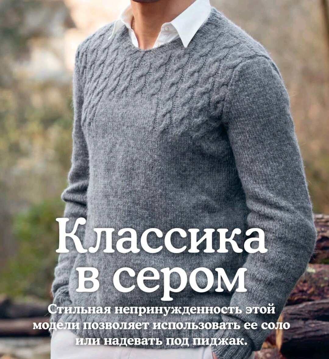 Модель пулевера из журнала the knitter