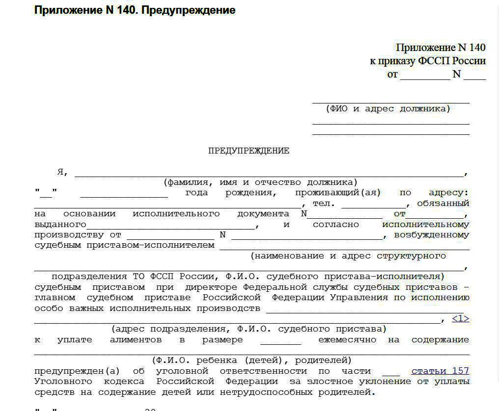 Срок за неуплату алиментов