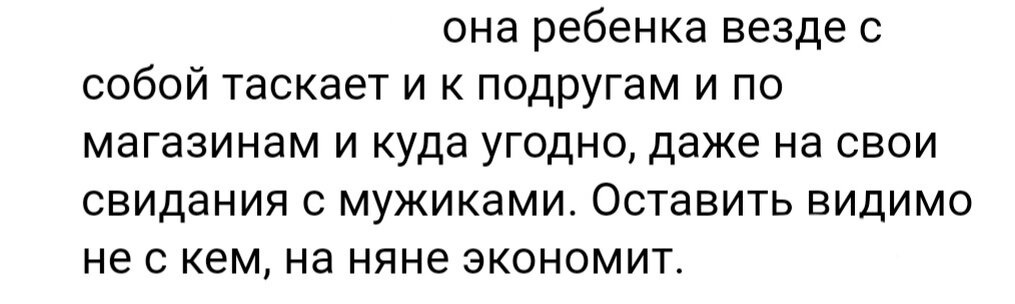 Скрин комментария
