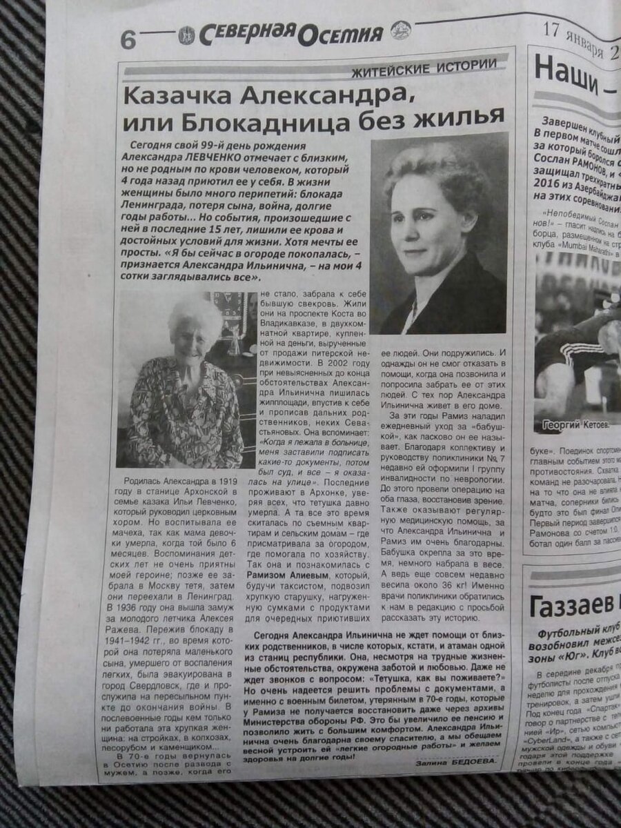 Рамиз Алиев из Владикавказа приютил бабушку, которую обобрали и выбросили  на улицу дальние родственники. | «Подвиги» | Дзен