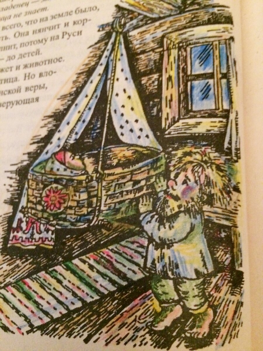 Иллюстрация из моей книги "Русский народный календарь"