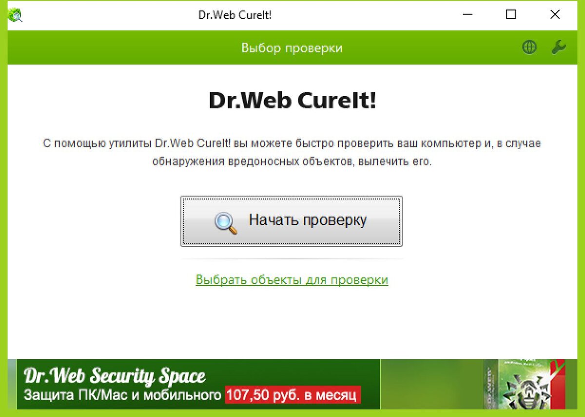 Dr.Web CureIt