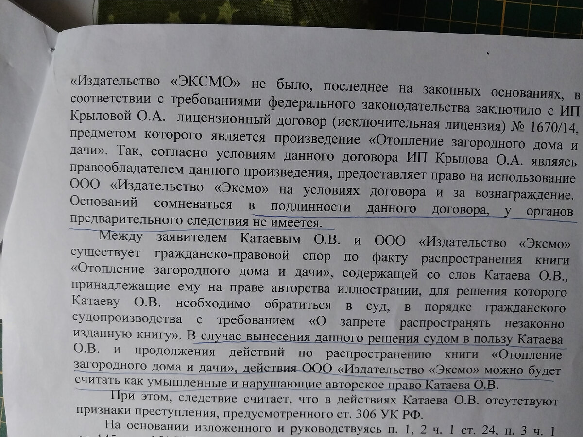 Президент о надзоре за следствием, дознанием, а Генеральная прокуратура  разрешает открыто воровать | Вести с полей от Красной Армии | Дзен