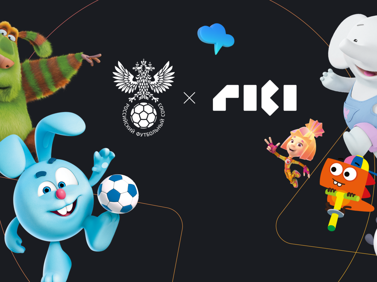    РФС и группа компаний "Рики" ("Смешарики", "Малышарики", "Финник", "Тима и Тома", "ДиноСити") объявили о сотрудничестве© Фото : Пресс-служба РФС