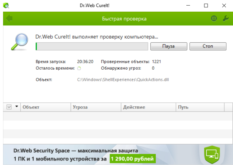 Др веб курейт. Dr web CUREIT. Обновление Dr web. Dr web CUREIT много вирусов. Dr web cureit exe