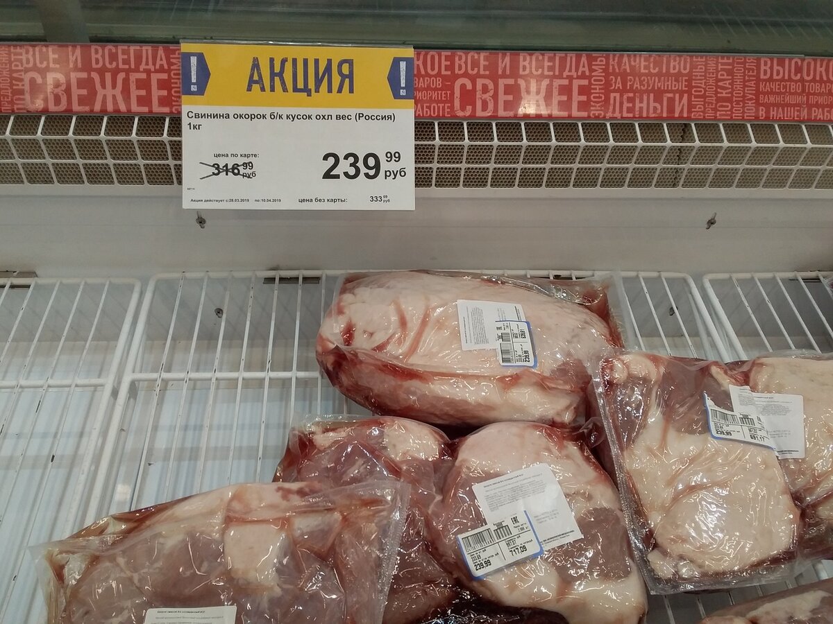 Свиной окорок в "Ленте" (одна мякоть) за 239 руб/кг (без акции стоил 316 руб.)