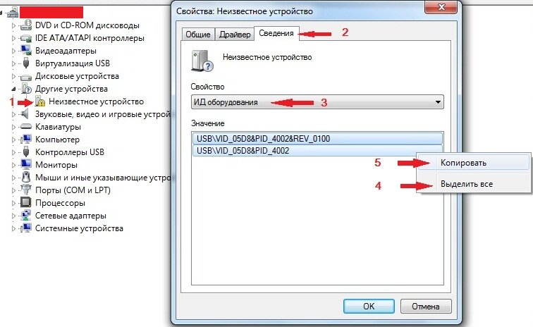 Копирование идентификационного номера.