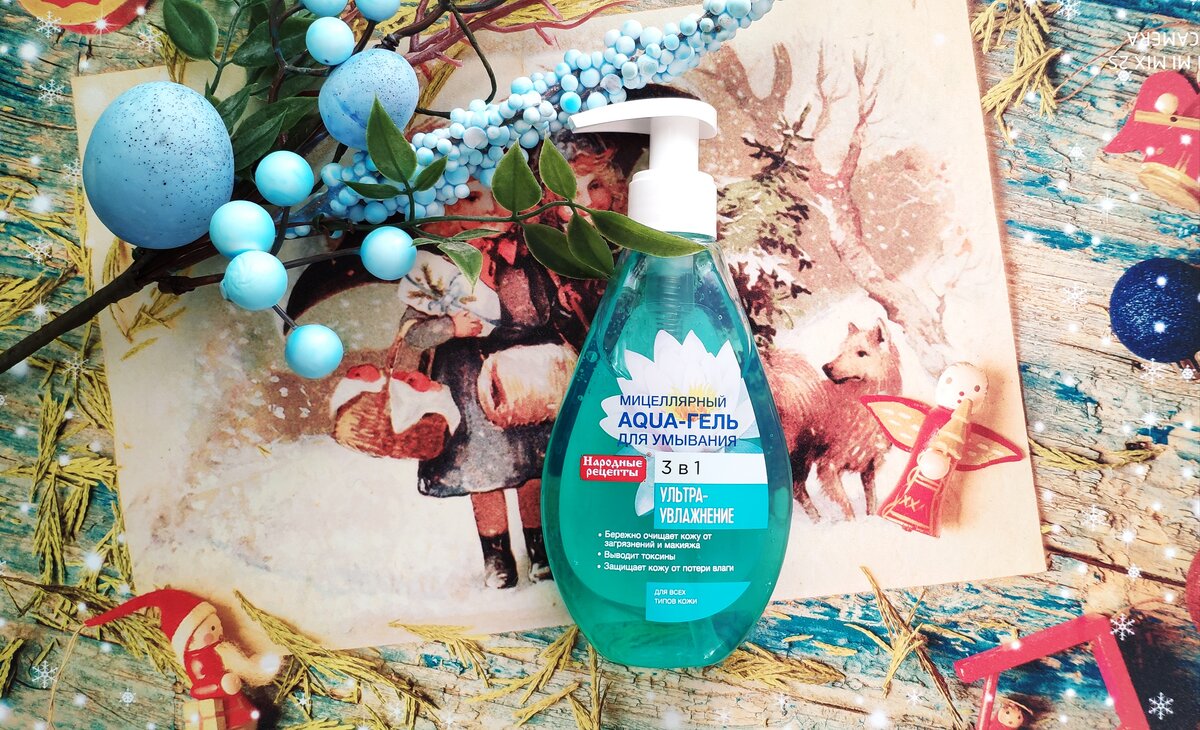 Гель для умывания 