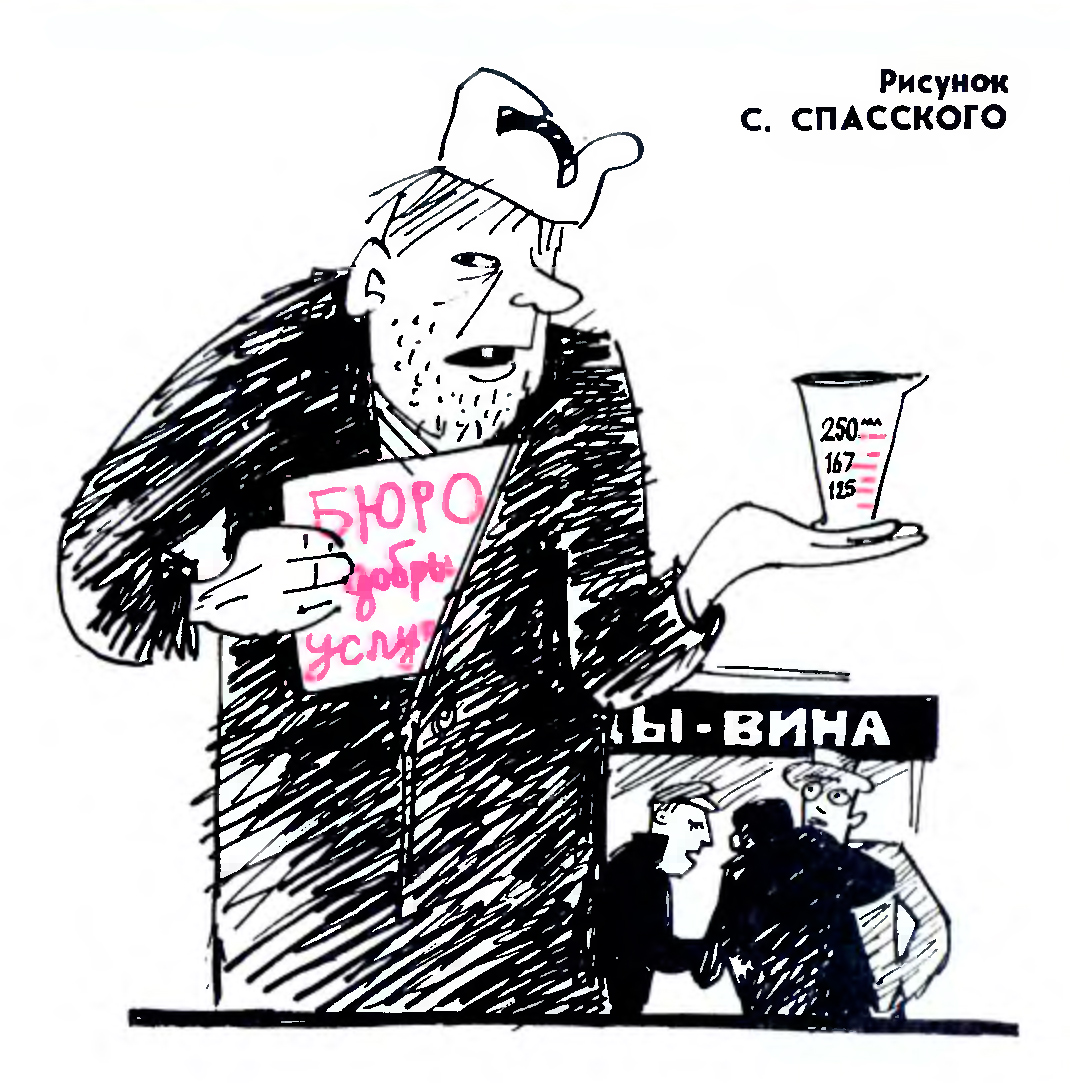 Отражение темы пьянства в карикатуре проект