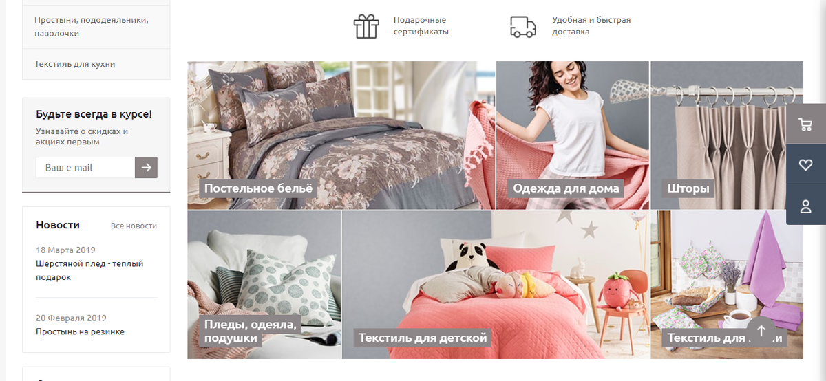 На снимке главная страница интернет-магазина дом текстиля «Антао». При прокрутке вниз посетители видят красочный каталог в виде витрины. У покупателей есть возможность собрать корзину, указать адрес доставки и оплатить покупку в пару кликов. Об остальном позаботится отлаженная система.  