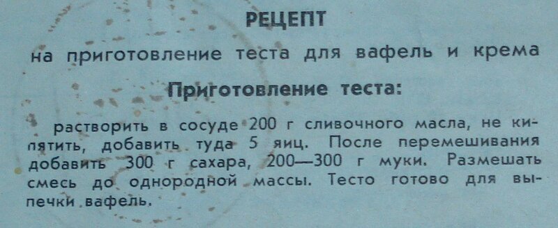 Как приготовить вафельные трубочки: набор продуктов и несколько правил