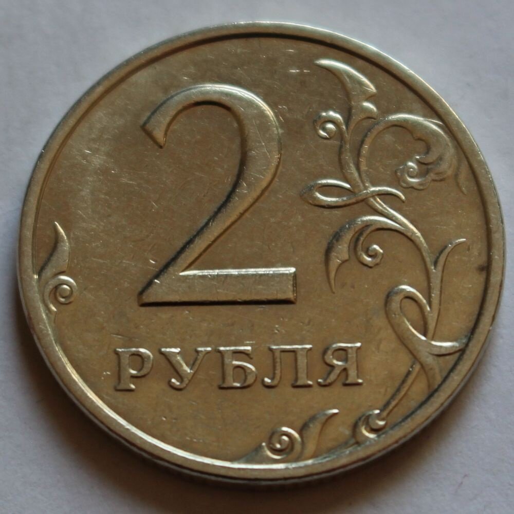 Сколько весит монета 2. Монета 2008 года. Двухрублевая монета. Вес двухрублевой монеты. Вес даух рублевой монеты.