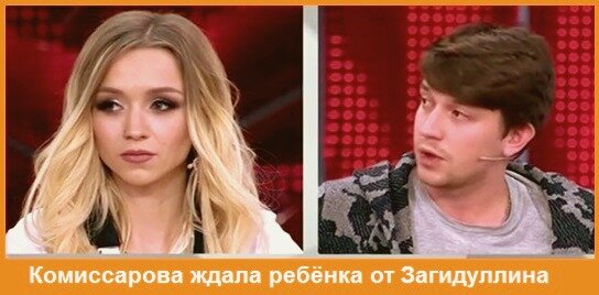 Дом-2, ТНТ, отношения 