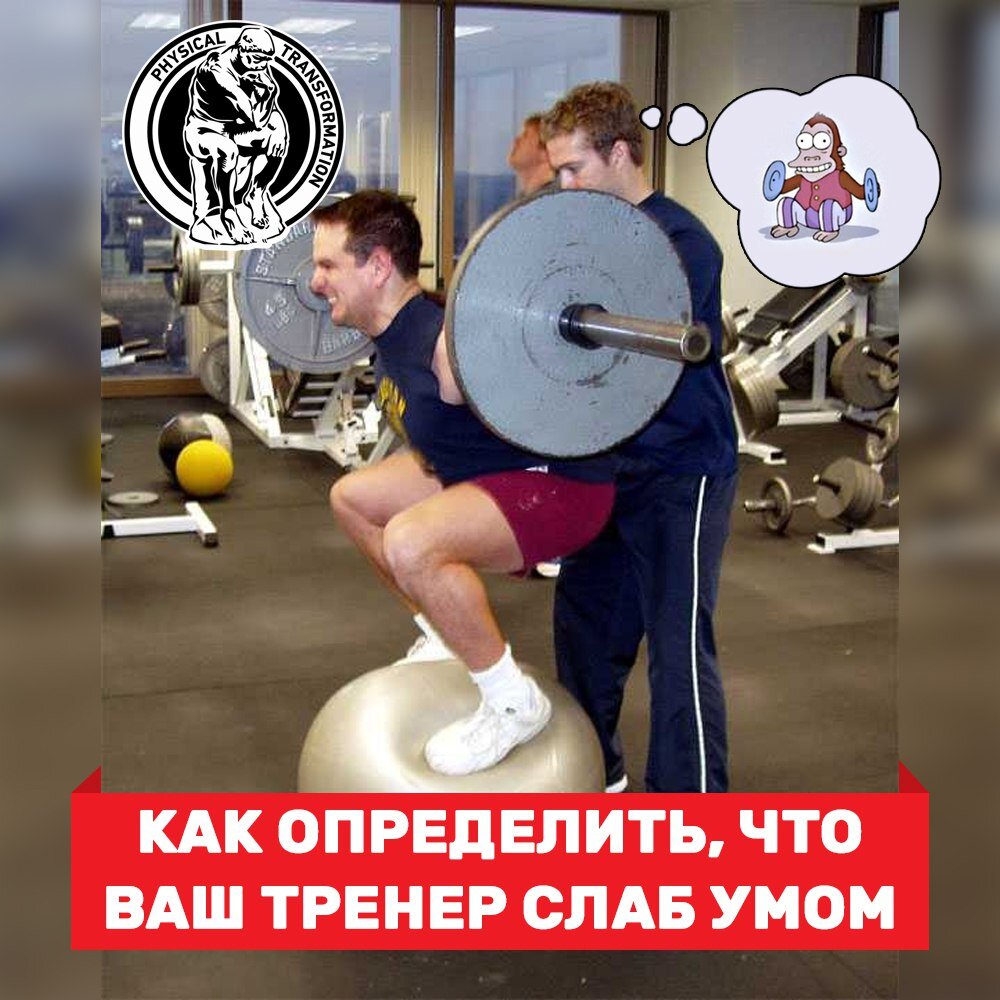 Невероятные приключения в тренажерном зале