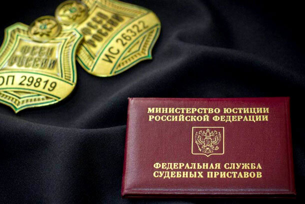 В правительстве утверждают, что уже скоро работники ФССП отметят позитивные перемены в размере окладов и объеме социального пакета