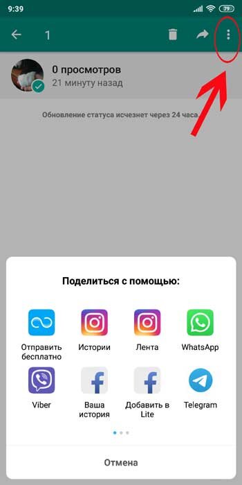 Как добавить статус в WhatsApp на iPhone в хорошем качестве | тренажер-долинова.рф