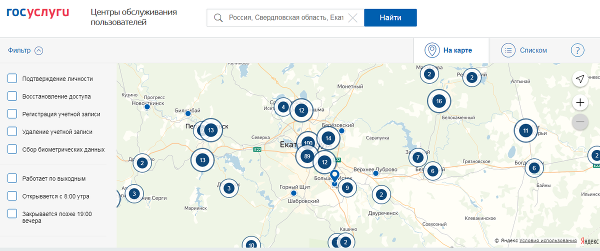 Карта всей России с отмеченными Центрами обслуживания