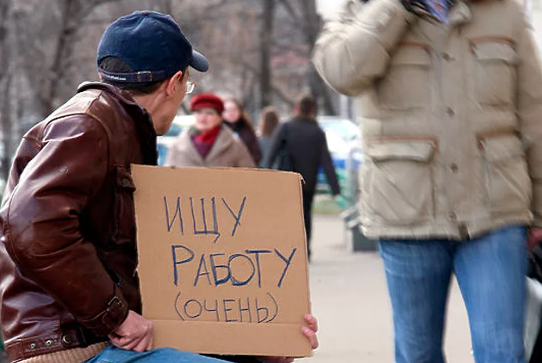 Фото: Ищу работу (взято с Яндекс.Картинки)